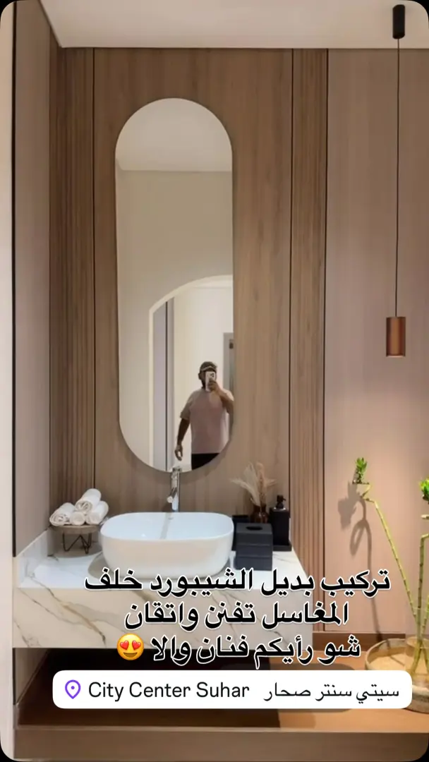 تركيب ألواح بديل الشيبورد