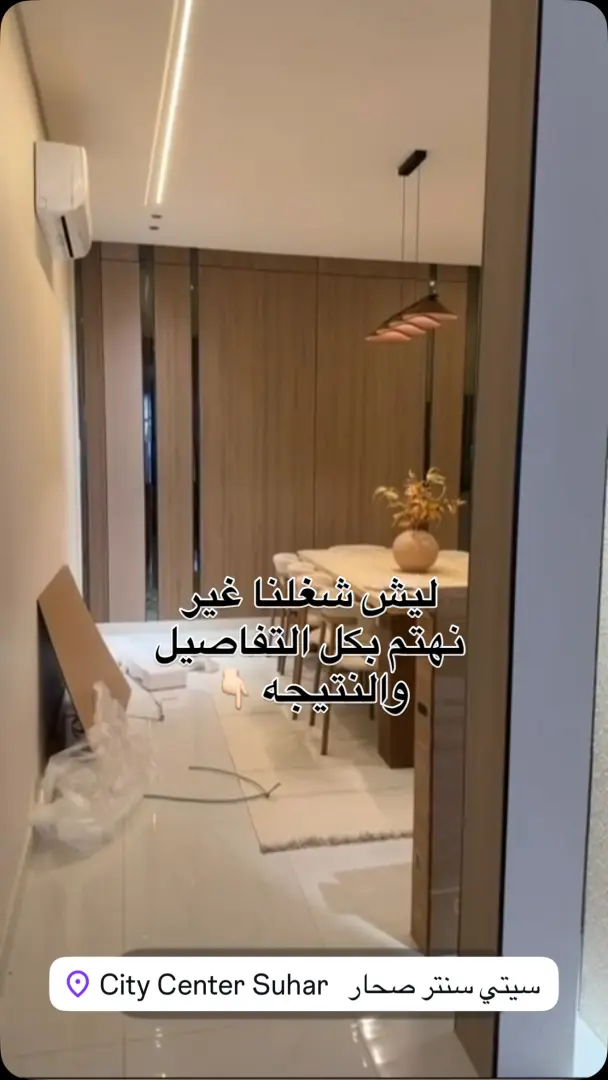 تركيب ألواح بديل الشيبورد
