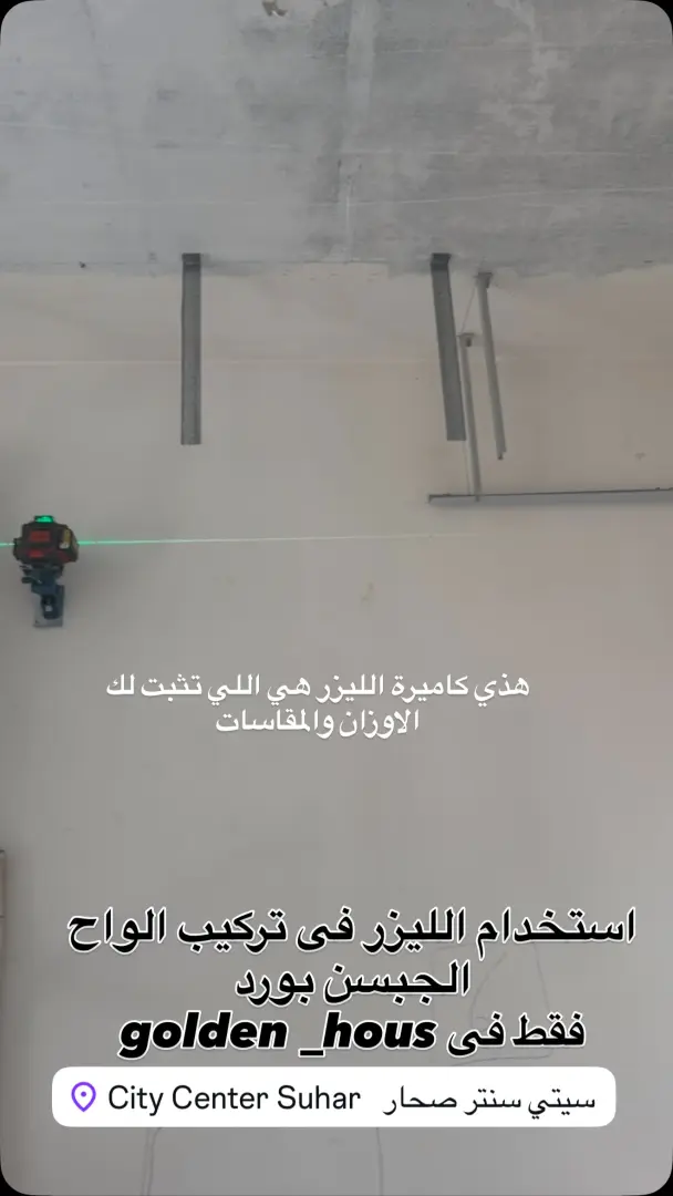 خدمات تركيب الجيبسون بورد
